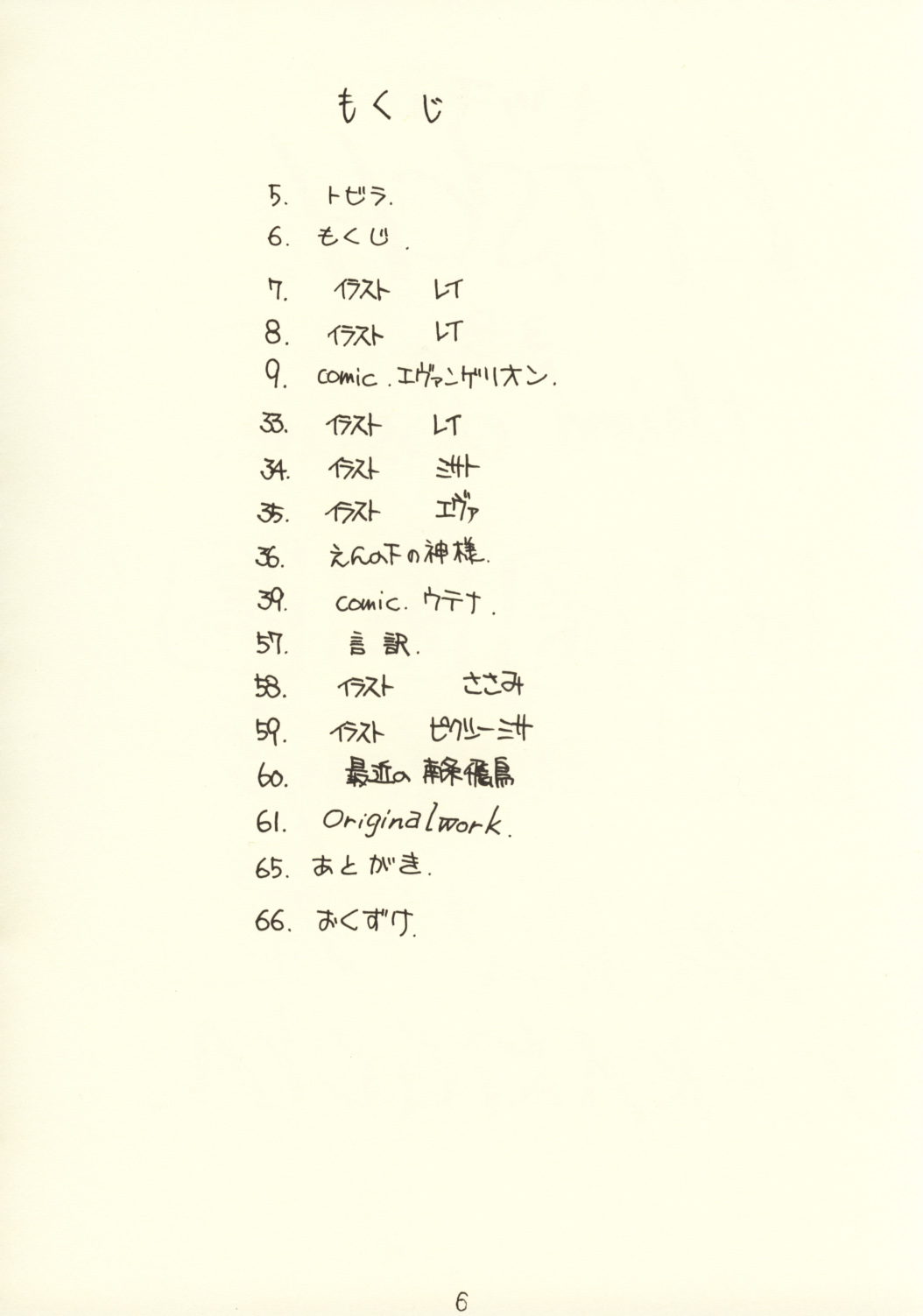 KITSCH 03rd Issue page 8 full