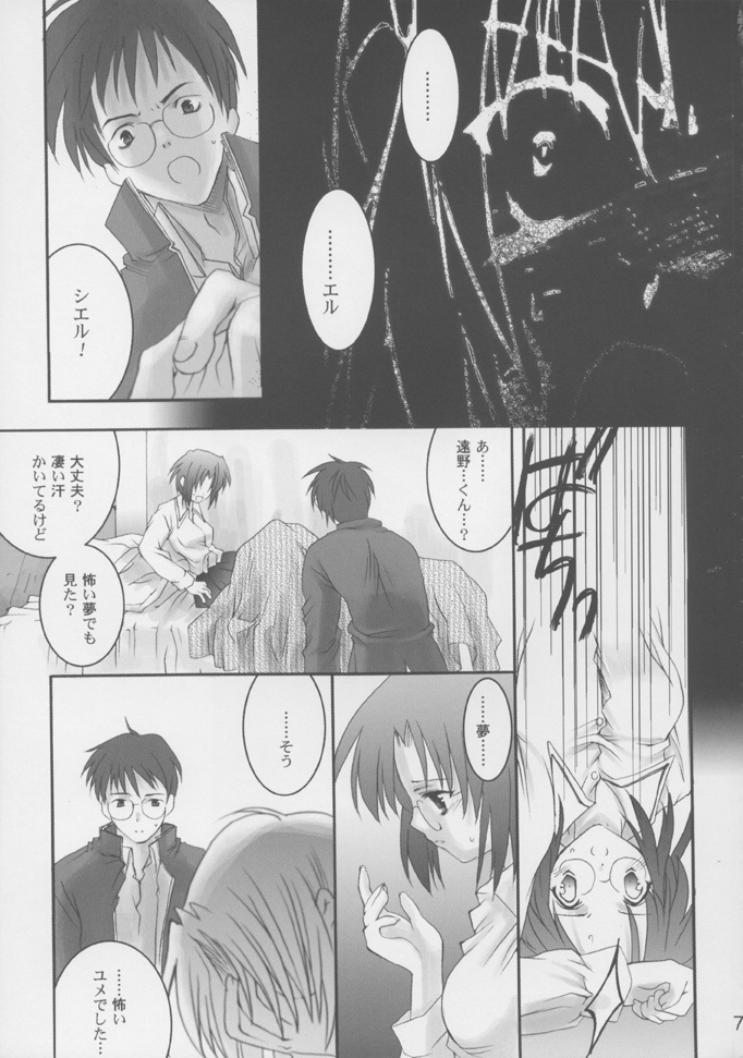Souten Tsukkyou page 6 full