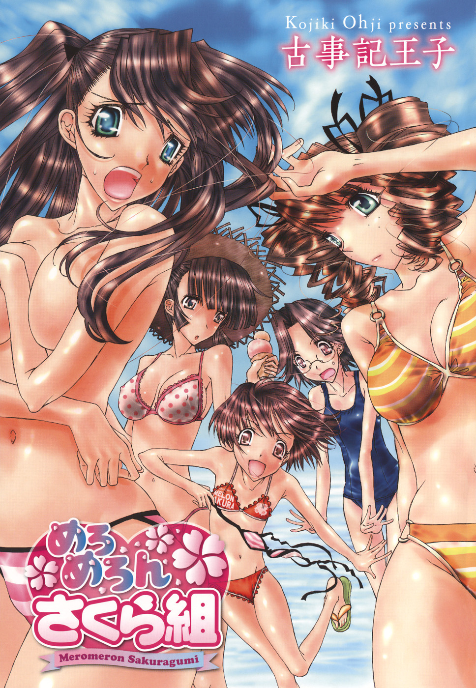 Meromeron Sakuragumi page 3 full