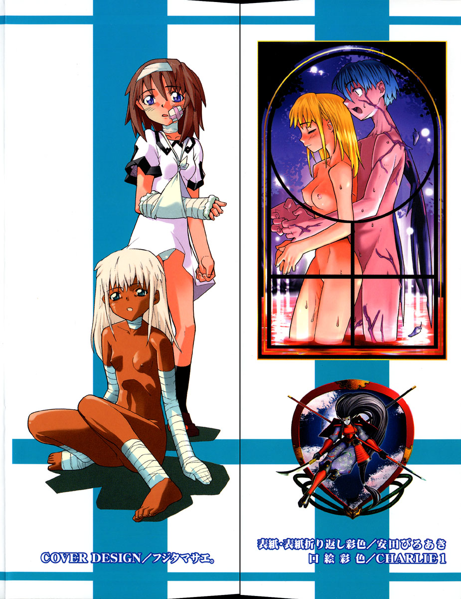 Anogura Kuiino page 2 full