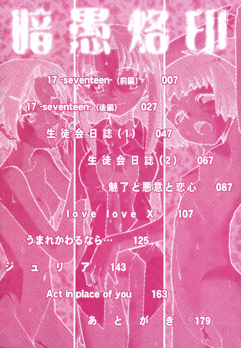 Anogura Kuiino page 6 full