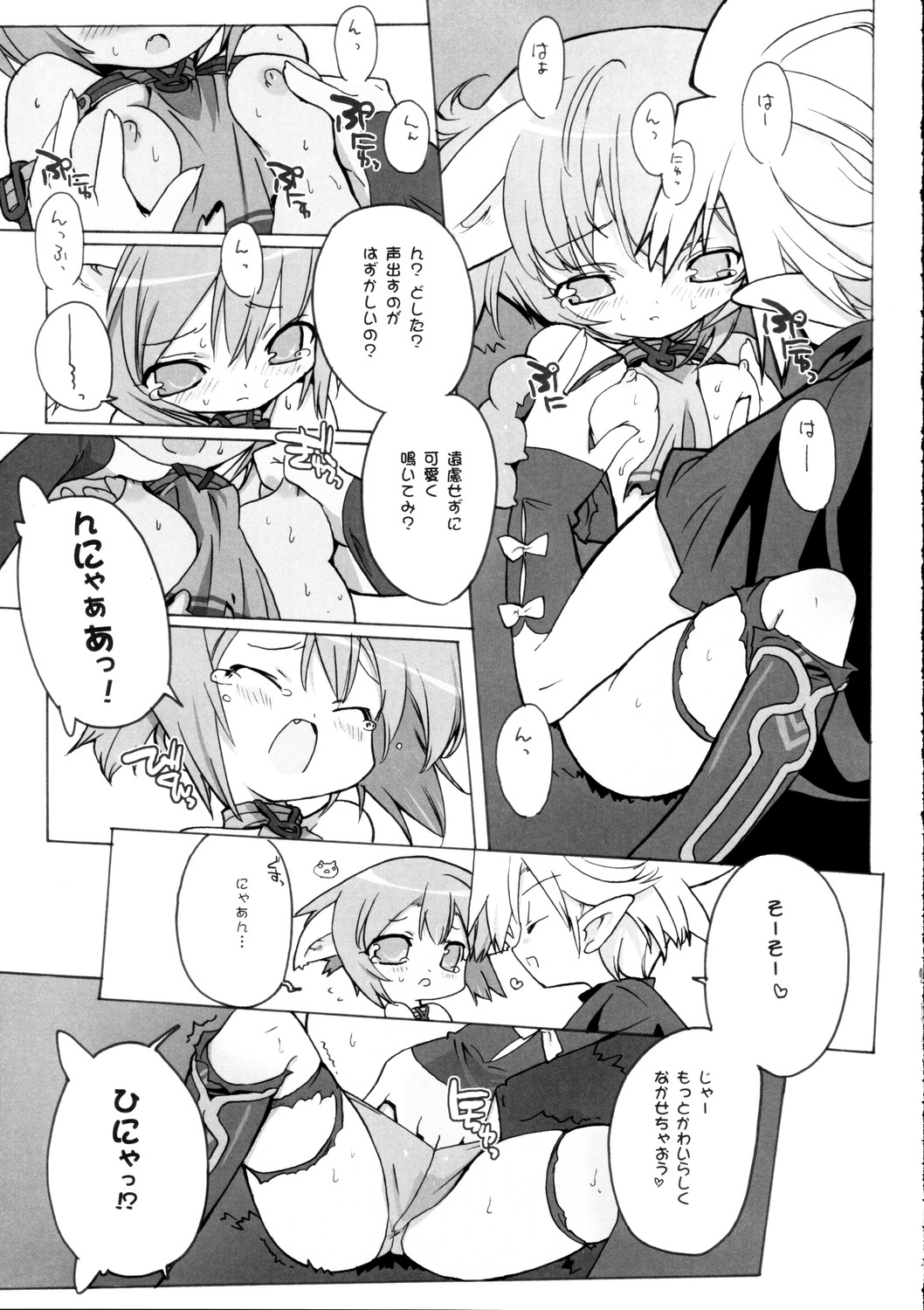 ZEALOT ON BLADE page 10 full