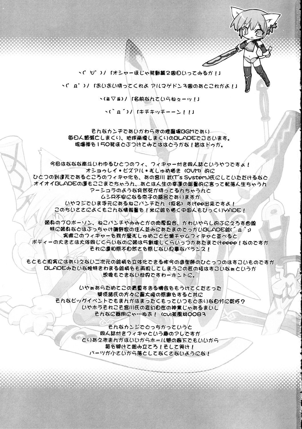 ZEALOT ON BLADE page 2 full