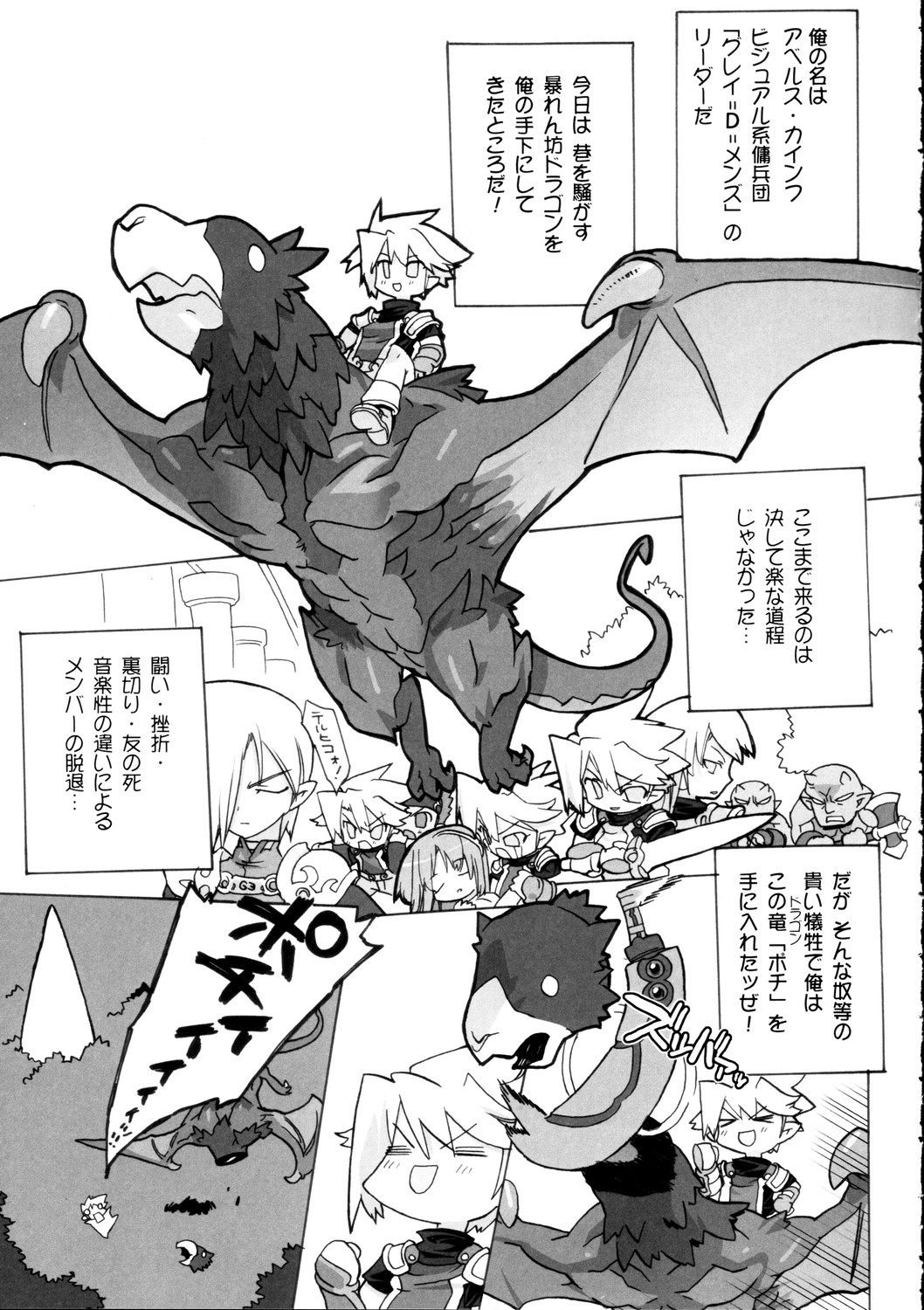 ZEALOT ON BLADE page 4 full