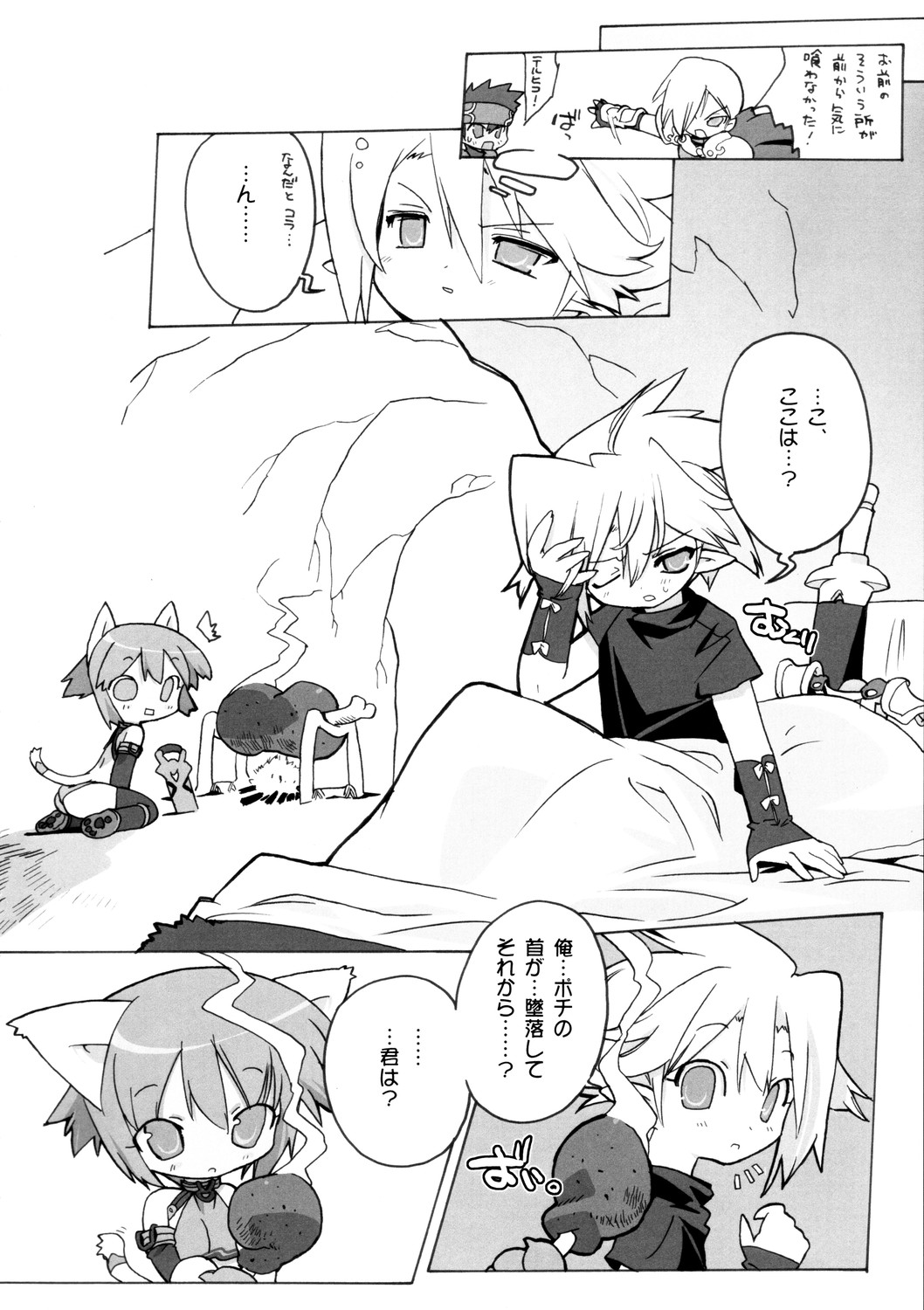 ZEALOT ON BLADE page 5 full