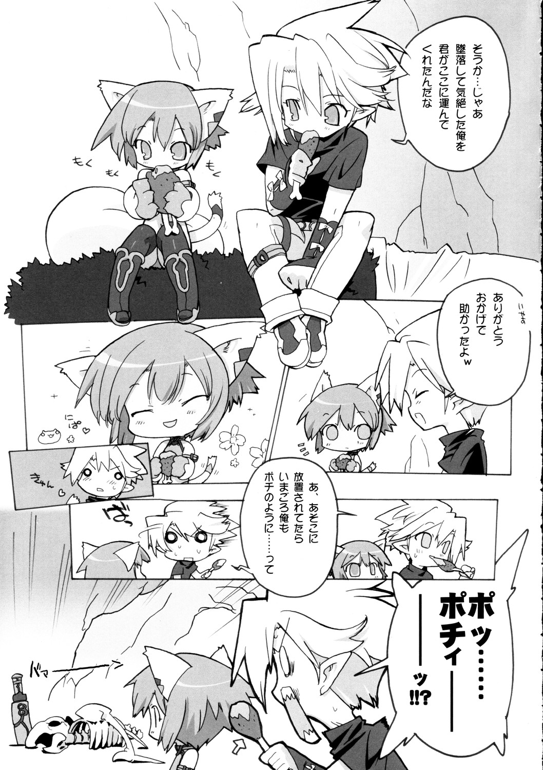 ZEALOT ON BLADE page 6 full