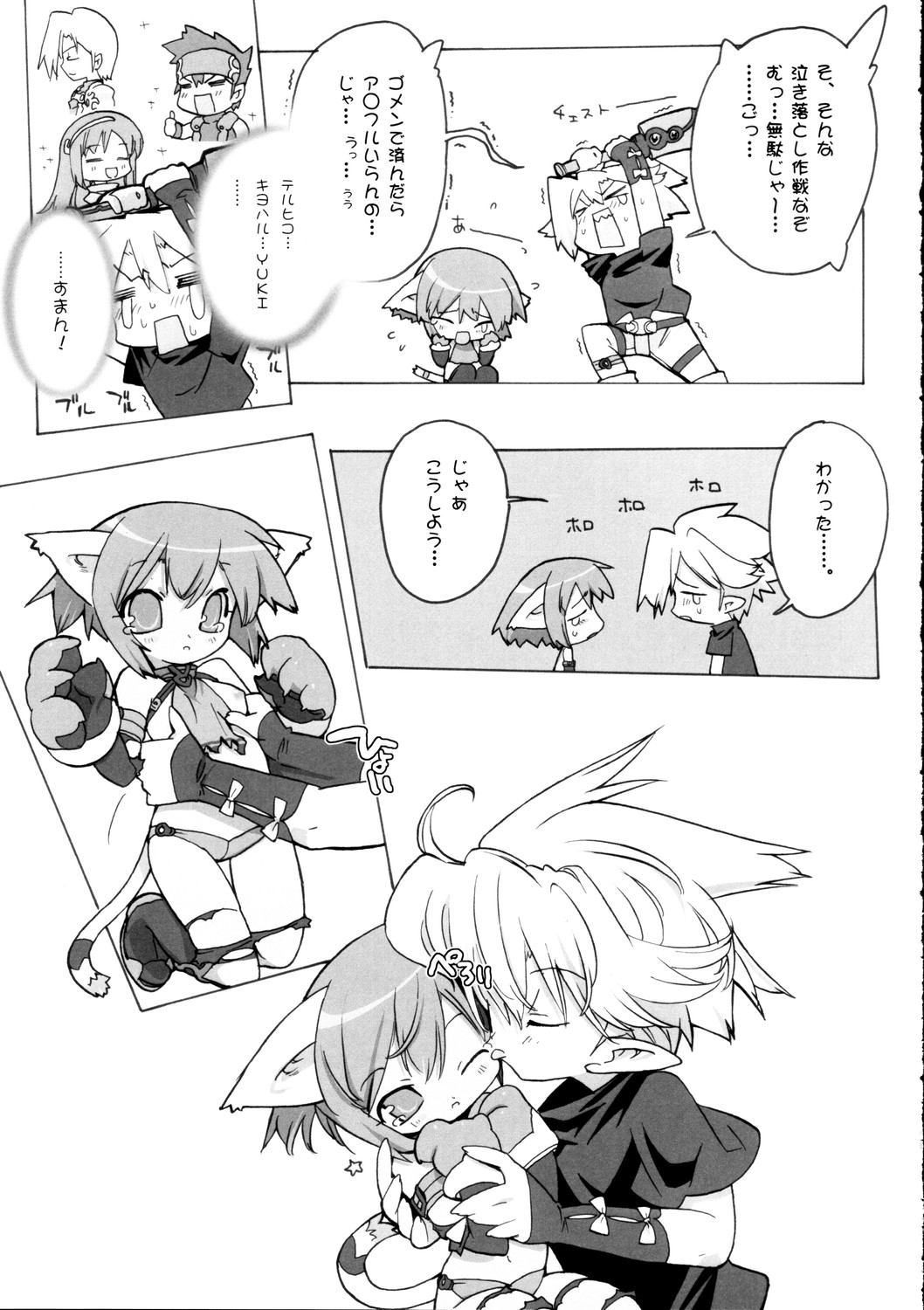 ZEALOT ON BLADE page 8 full