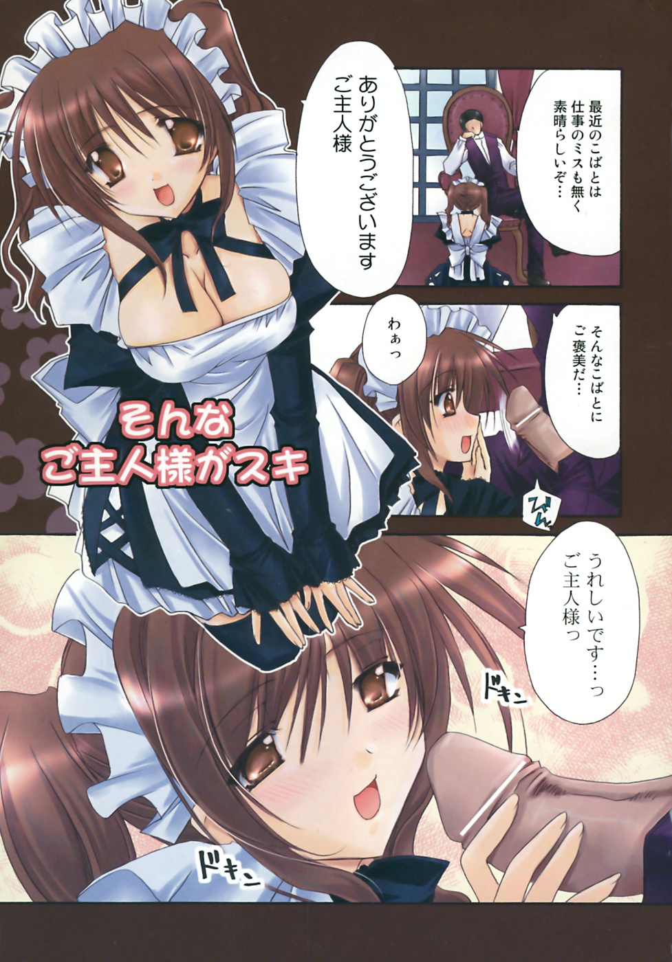 Nureta Tsubasa page 4 full