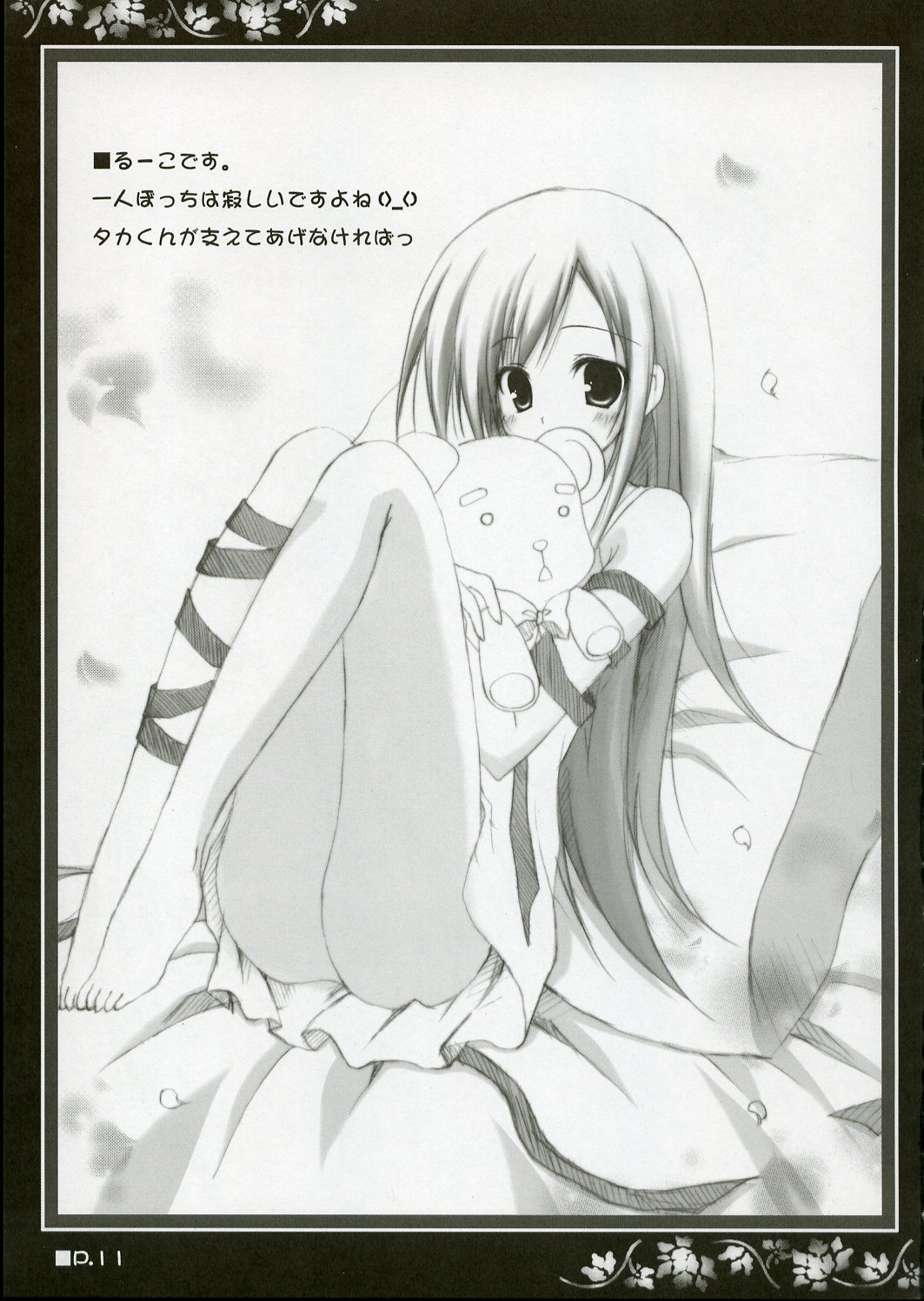 Holy Needle page 10 full