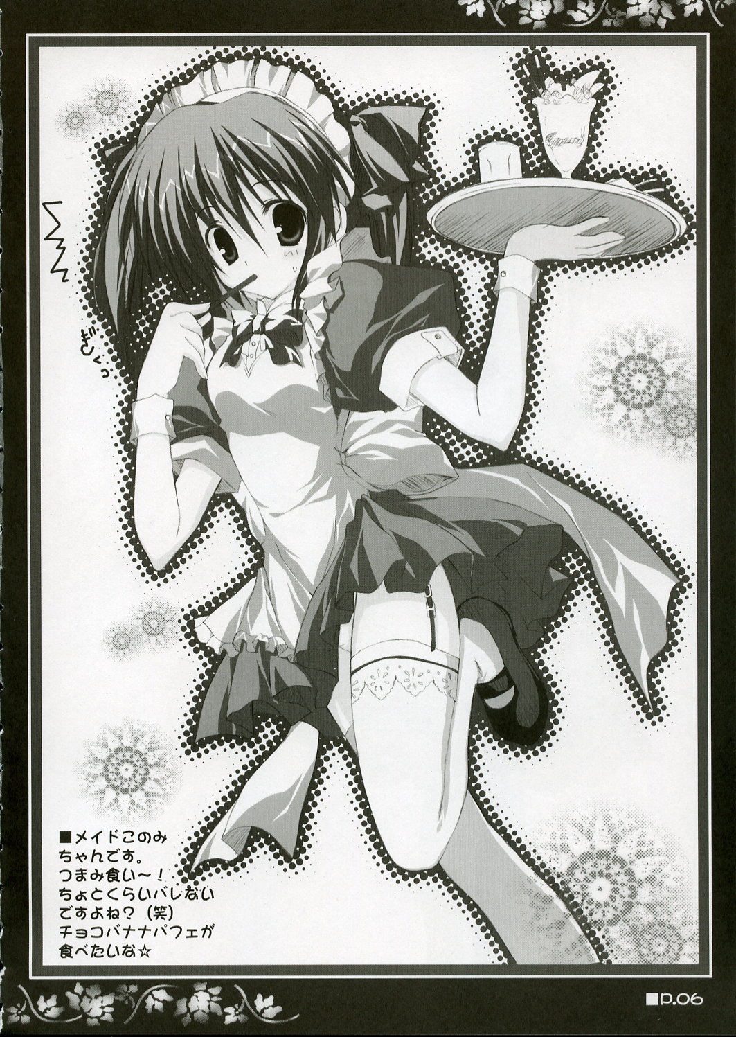 Holy Needle page 5 full