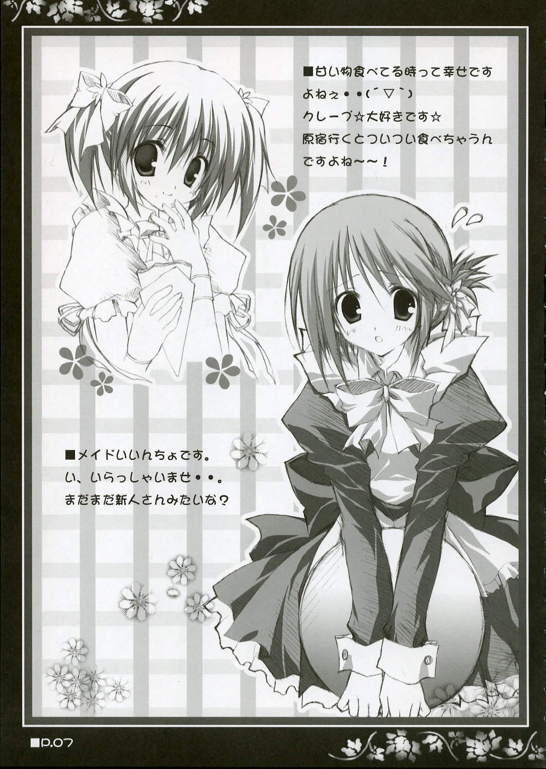 Holy Needle page 6 full