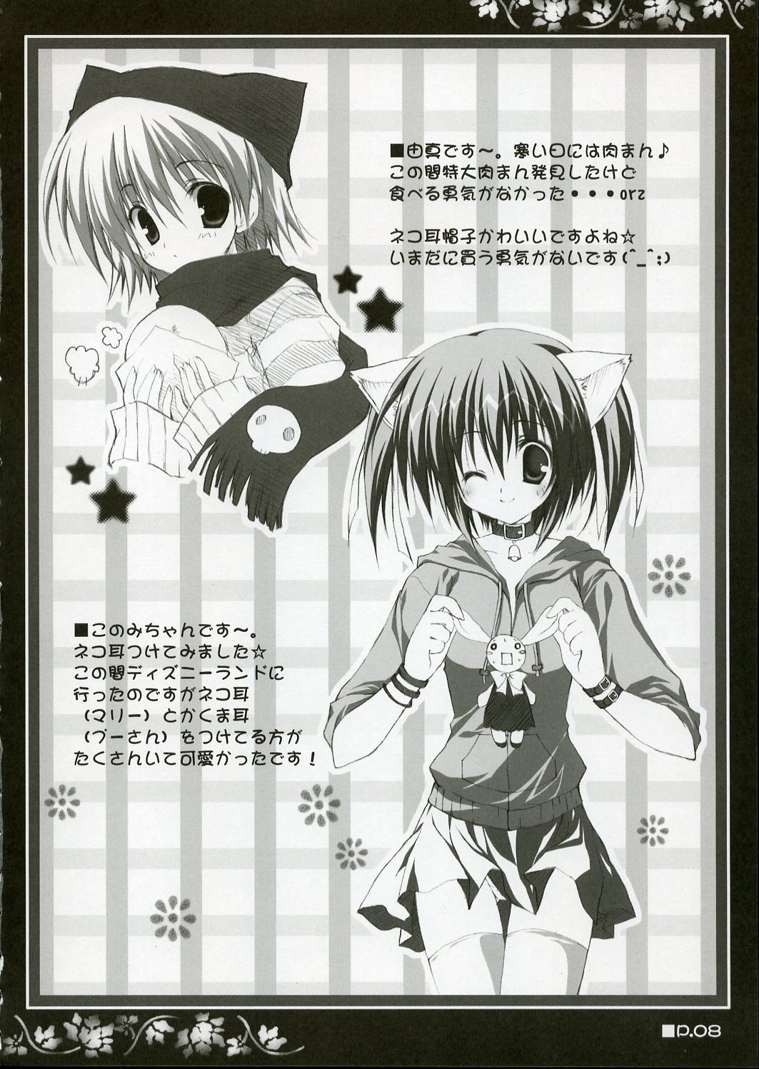 Holy Needle page 7 full