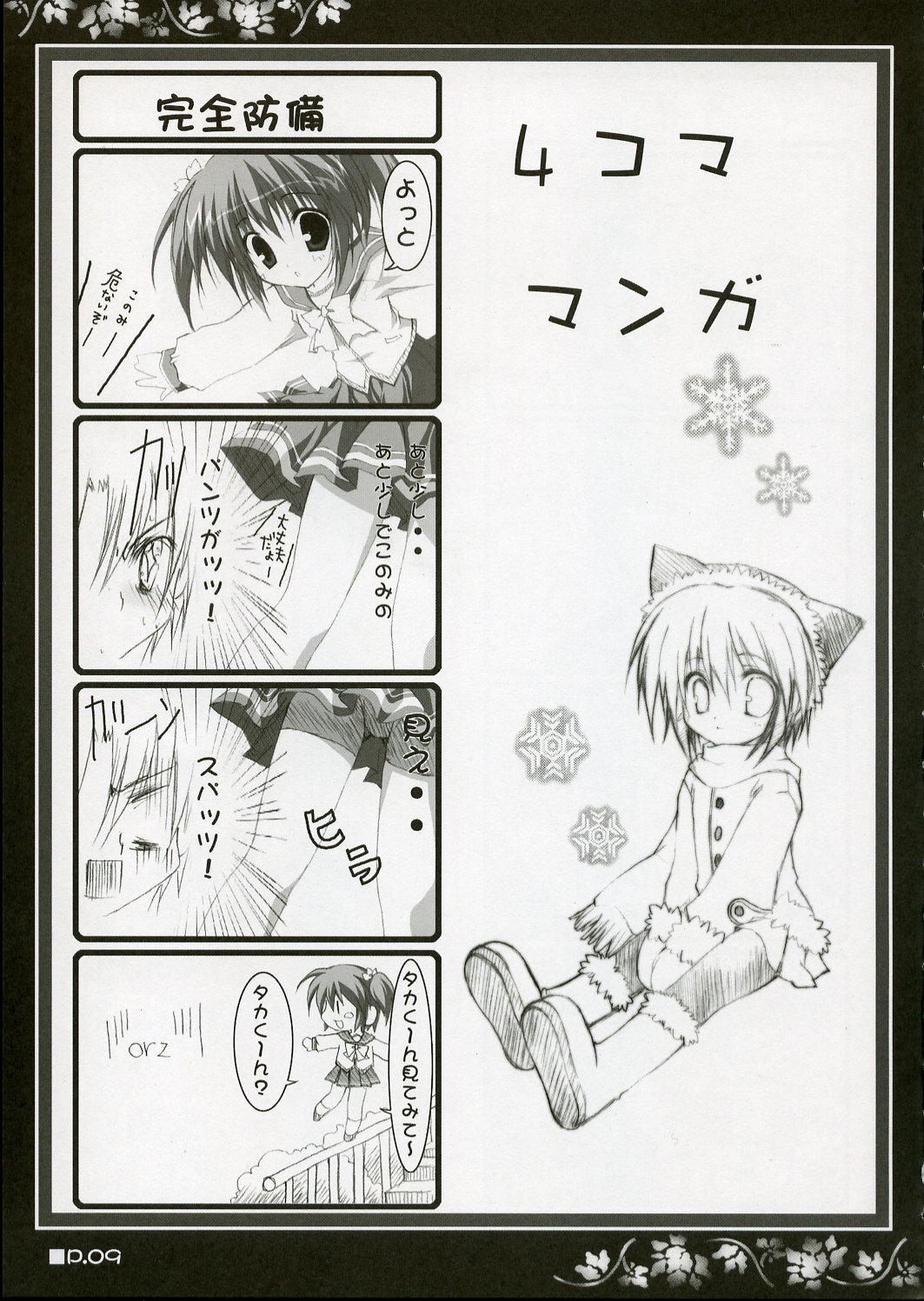 Holy Needle page 8 full