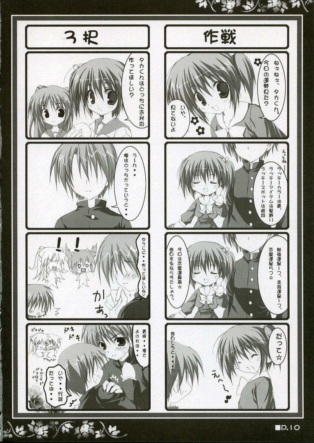 Holy Needle page 9 full