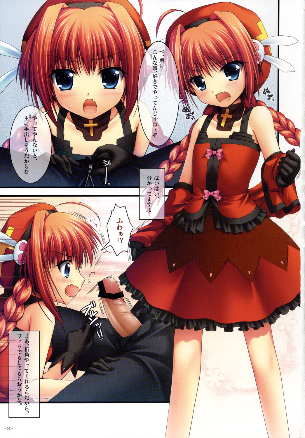 Onegai Shimasu. Vita-san page 2 full