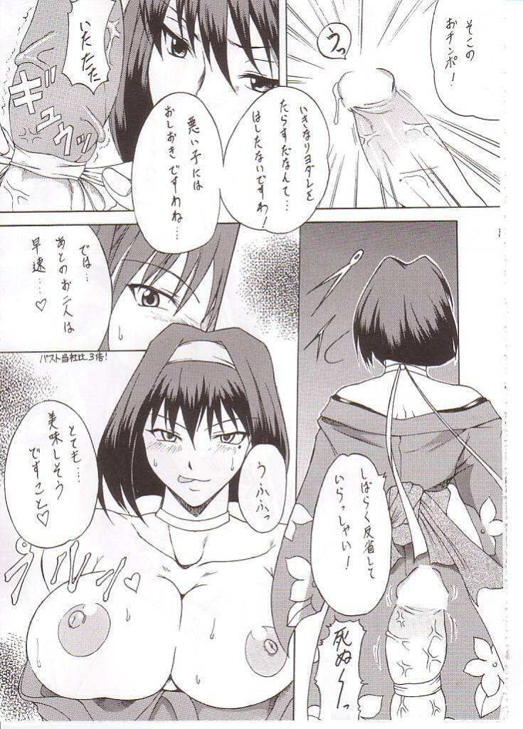 Non. Dema-R Kesshou Hen page 10 full