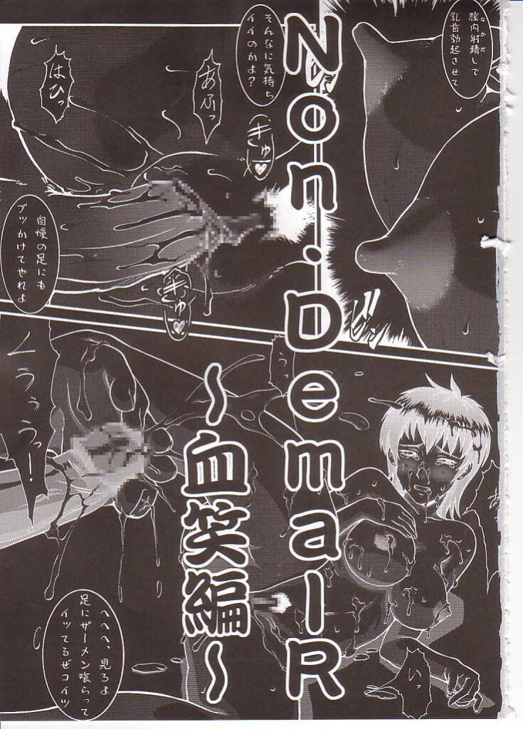 Non. Dema-R Kesshou Hen page 2 full
