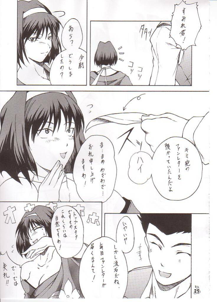 Non. Dema-R Kesshou Hen page 6 full