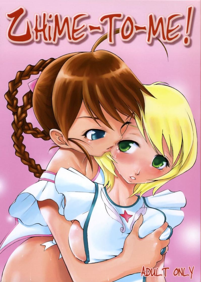 Otome-To-ME! page 1 full