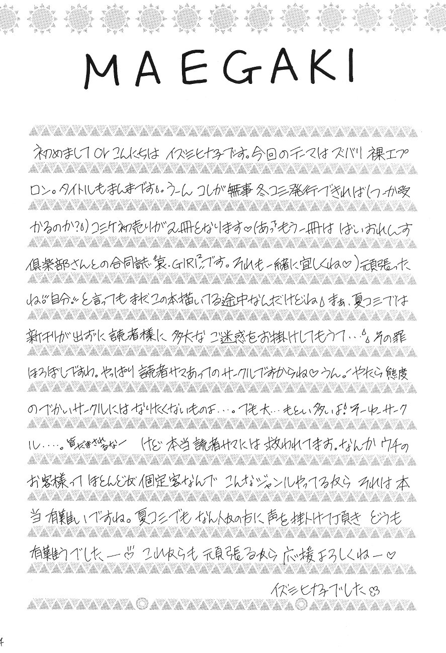 Hadaka de Apron page 3 full