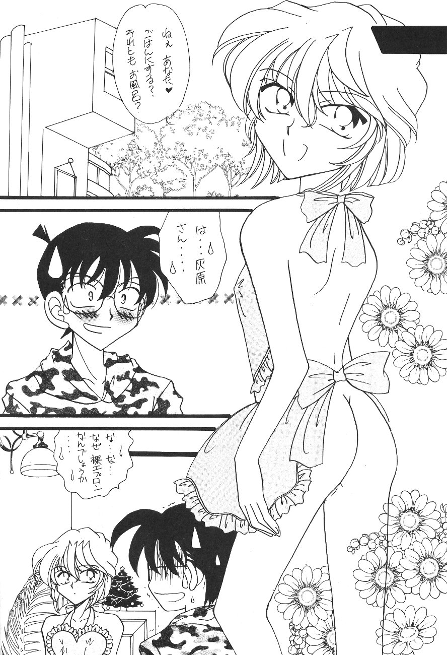 Hadaka de Apron page 7 full