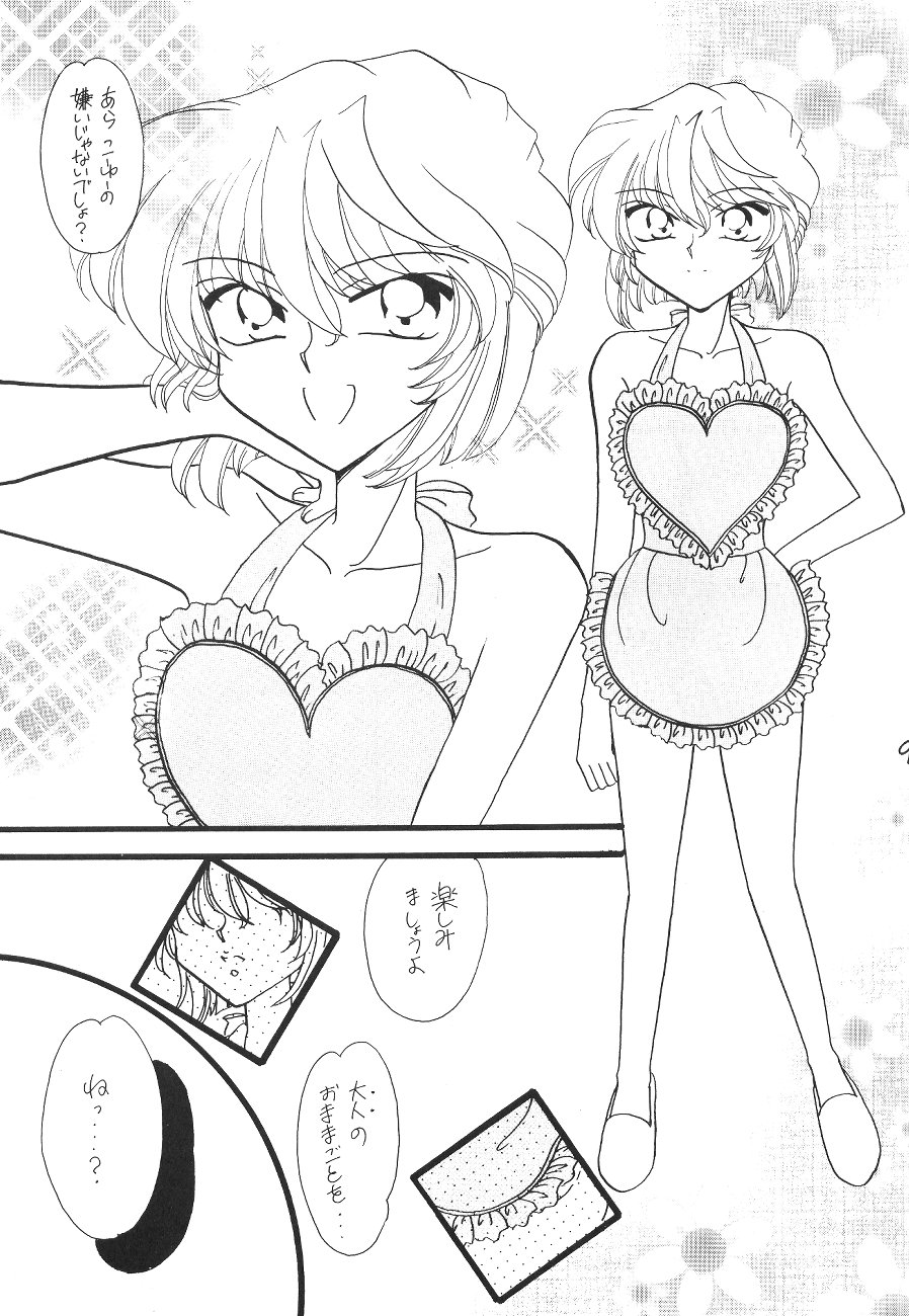 Hadaka de Apron page 8 full