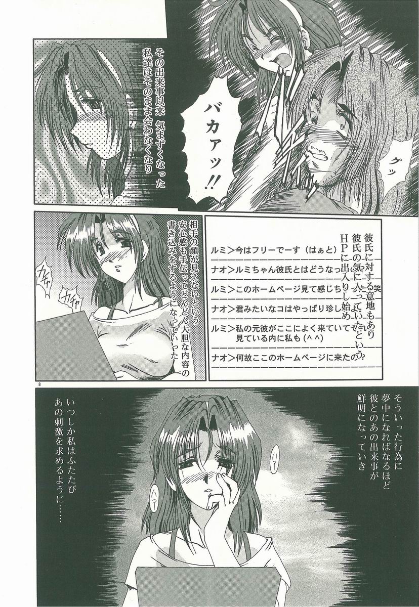 Masquerade page 10 full