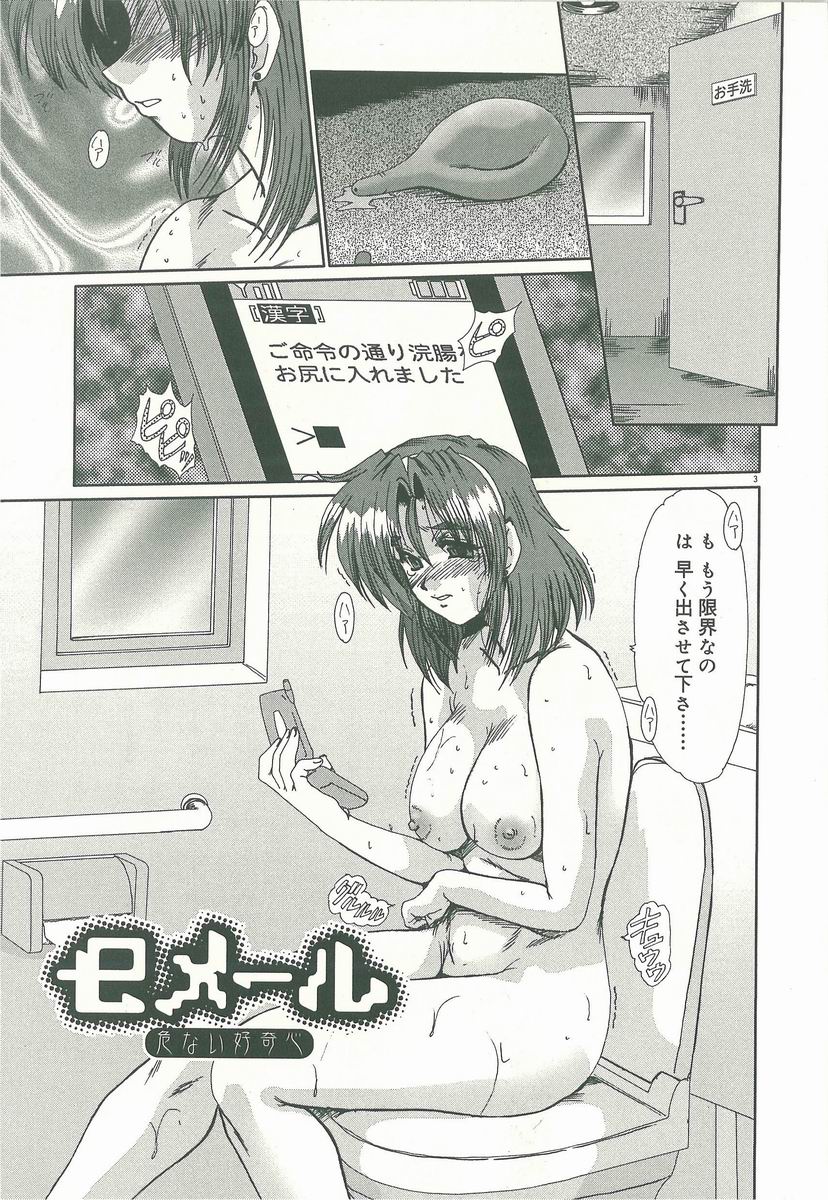 Masquerade page 5 full