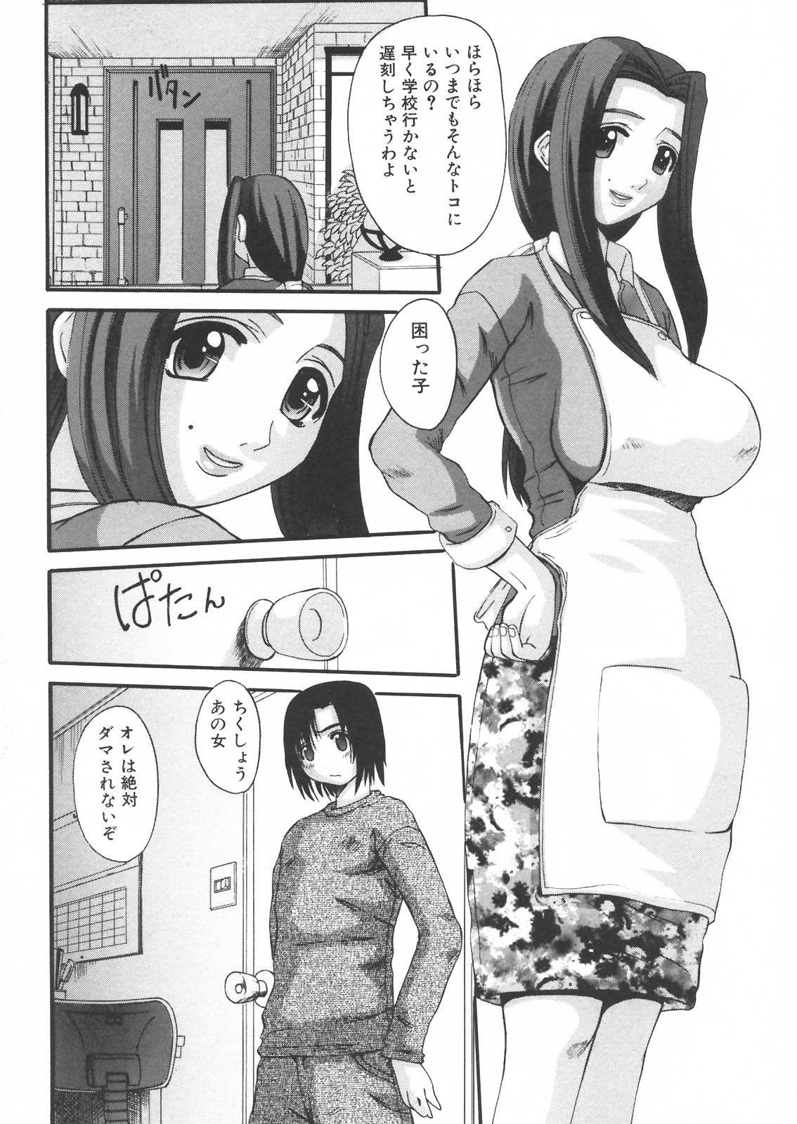 Haha to Ko no Inya - Mother's and son's indecent night - page 10 full
