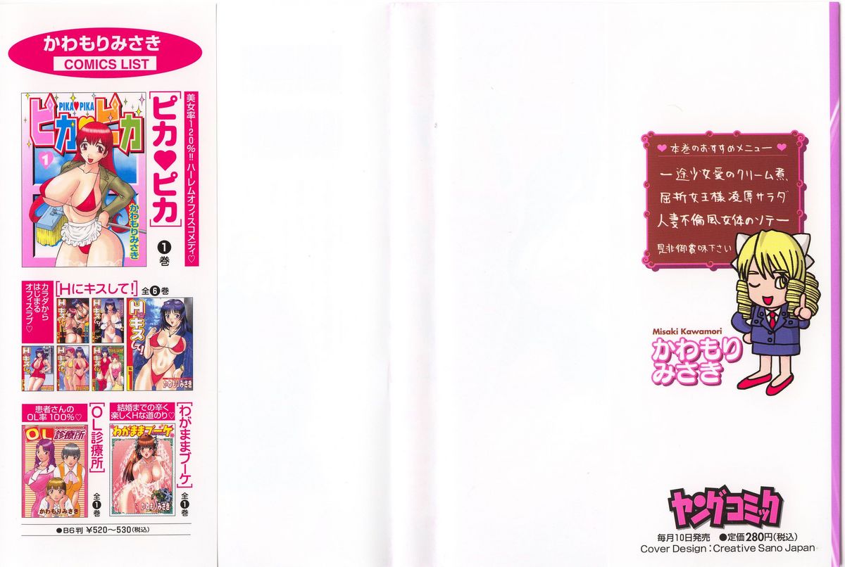 Pika Pika 2 page 2 full