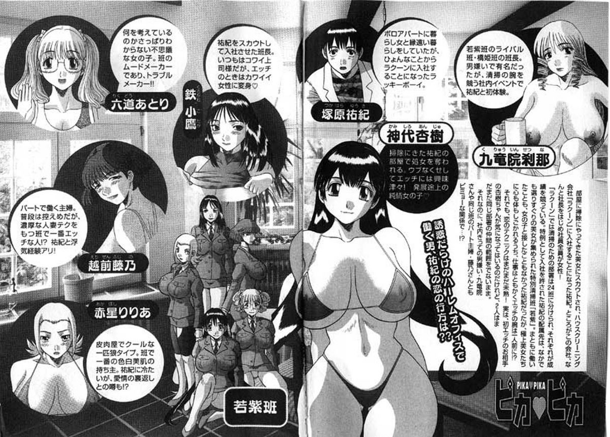 Pika Pika 2 page 5 full