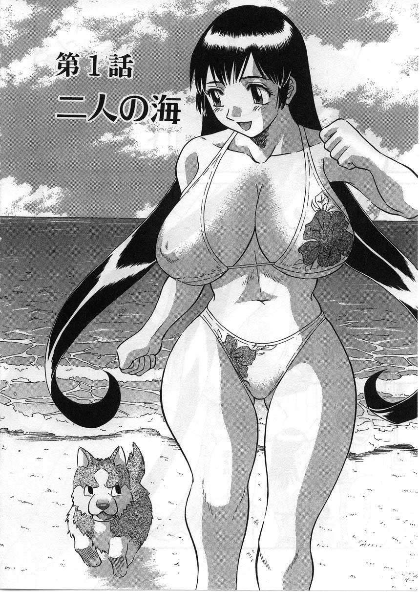 Pika Pika 2 page 8 full