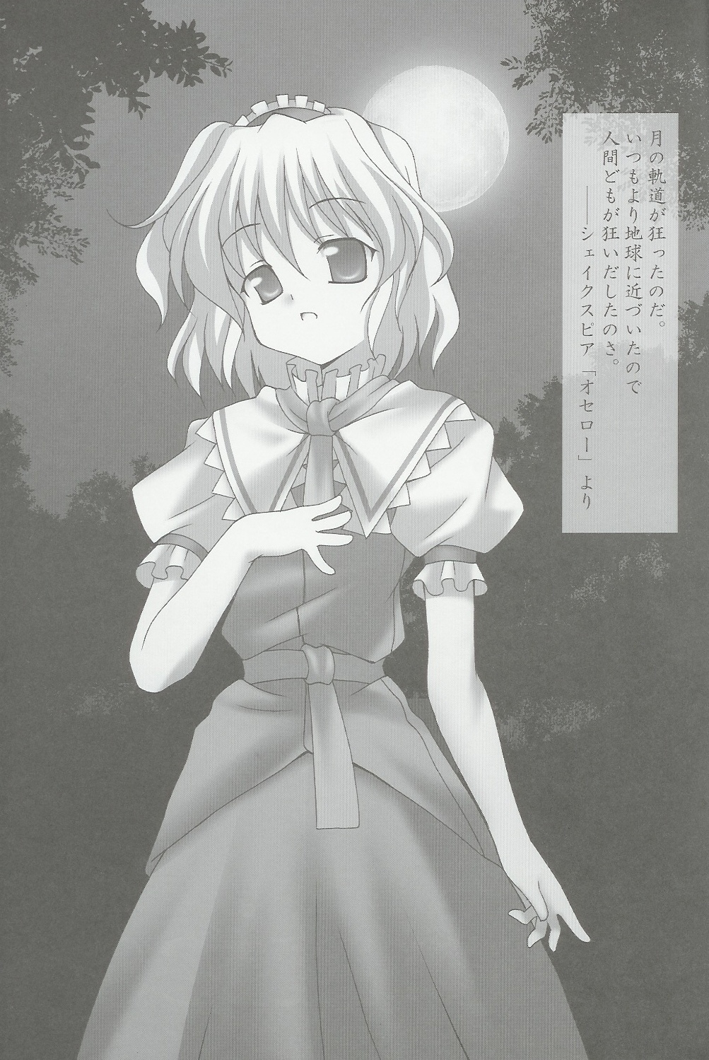 Lunatics page 3 full