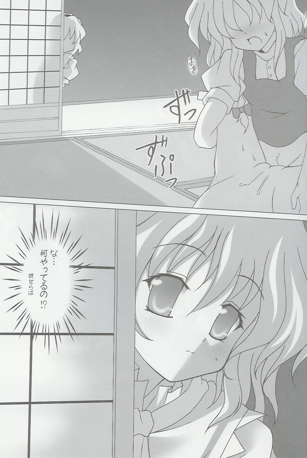 Lunatics page 9 full