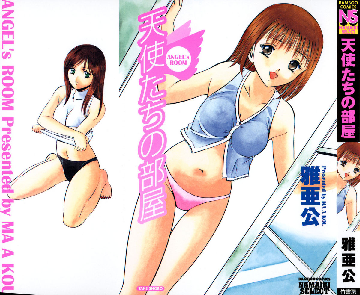 Tenshi-tachi no Heya - Angel's Room page 1 full
