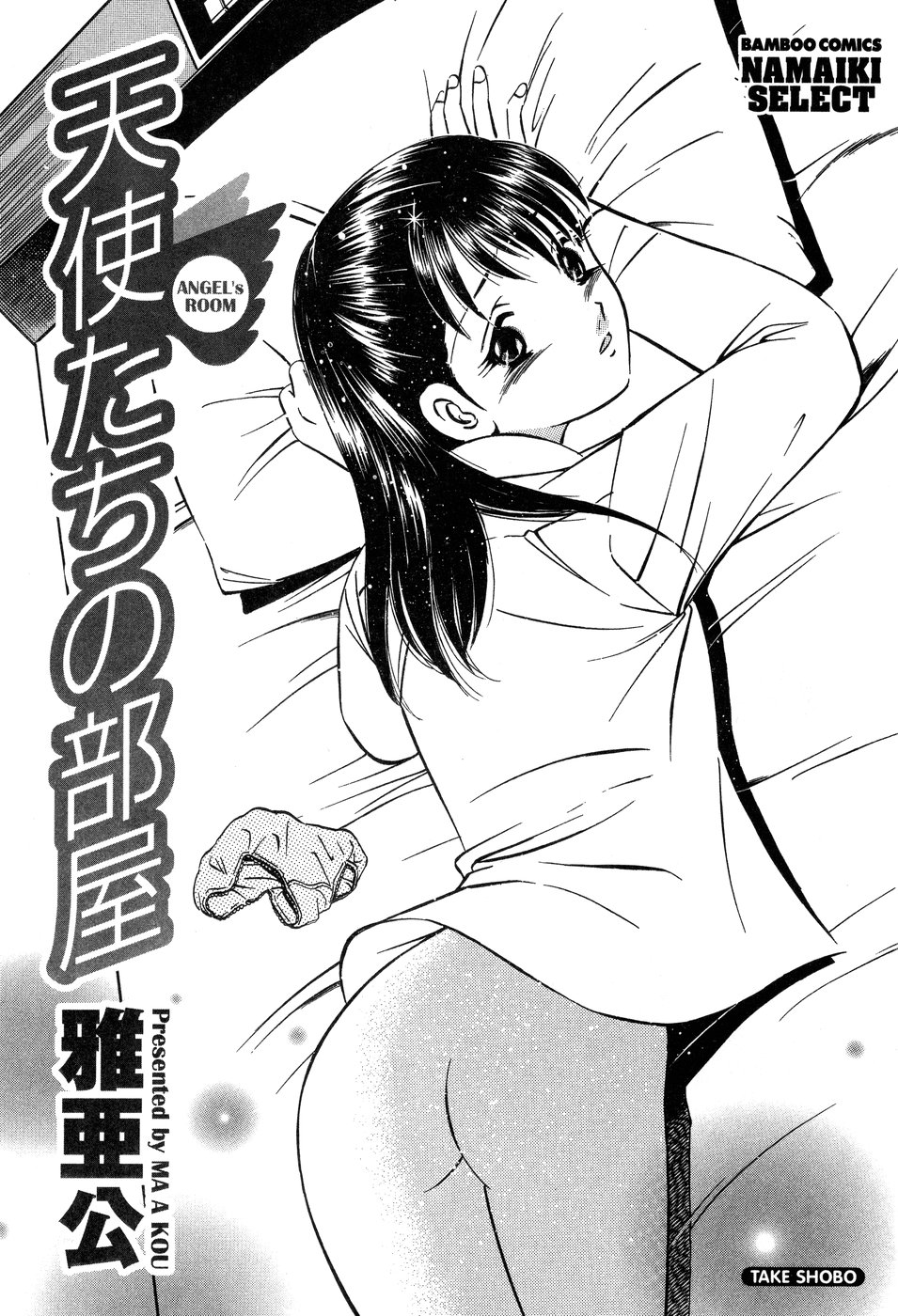 Tenshi-tachi no Heya - Angel's Room page 4 full