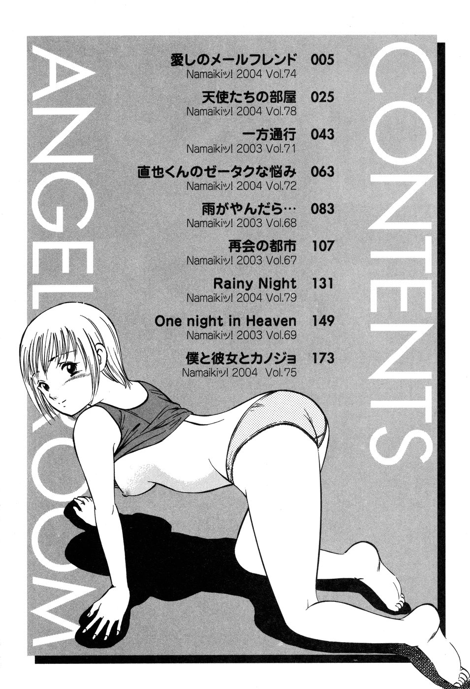 Tenshi-tachi no Heya - Angel's Room page 5 full