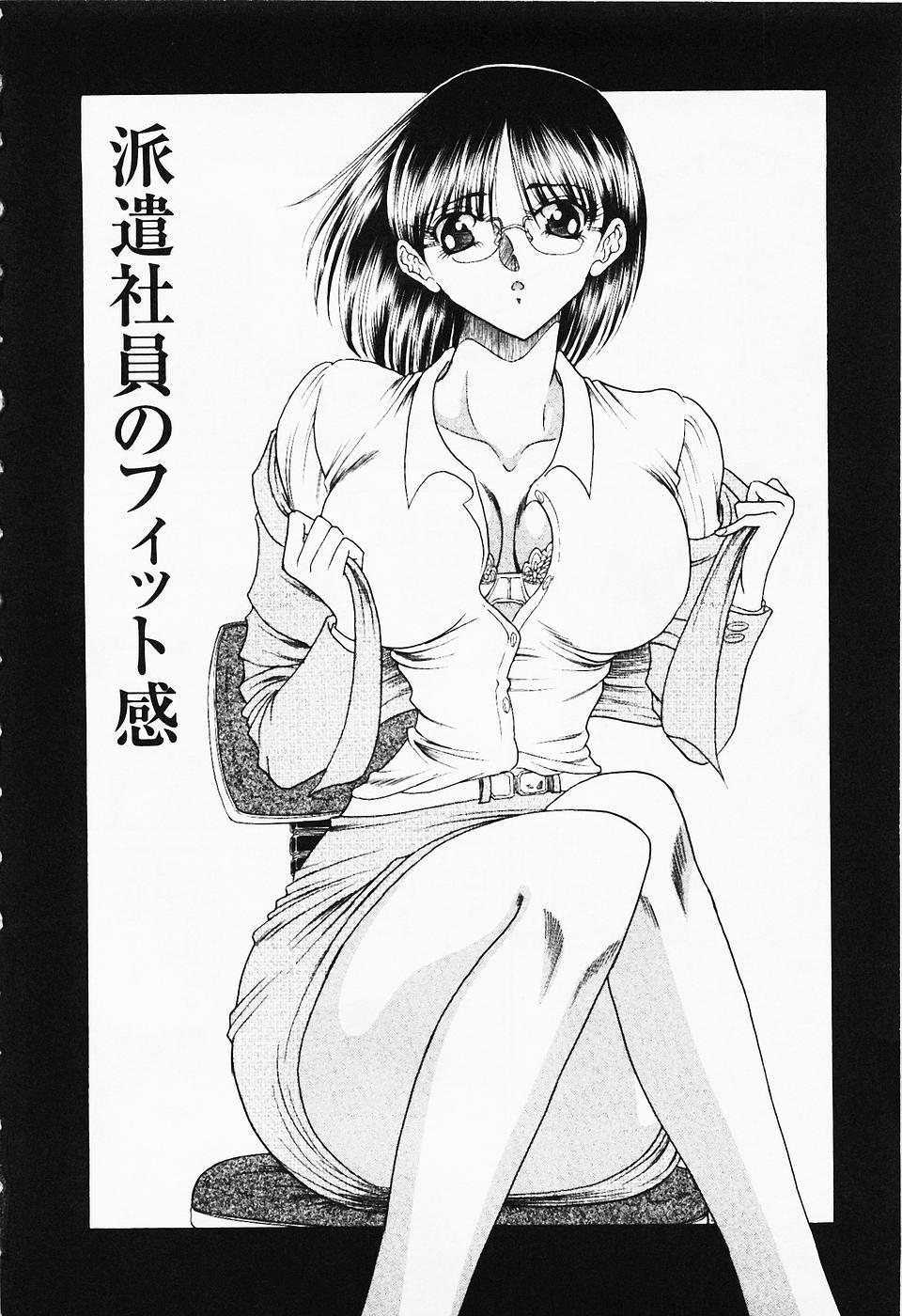 Seifuku Zanmai page 7 full