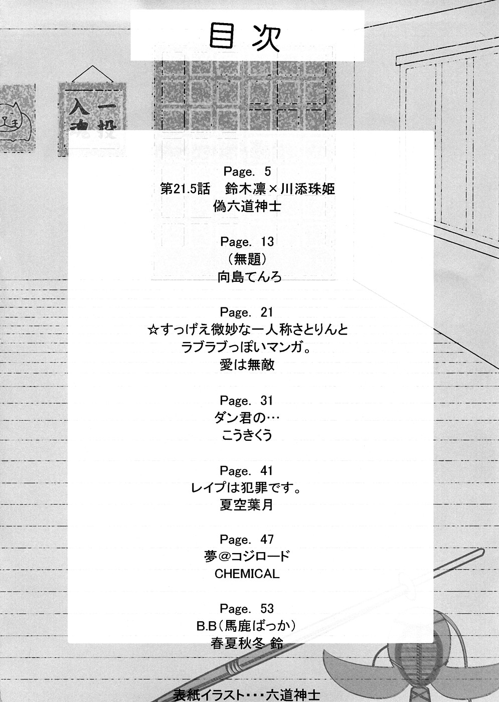 Bamboo no Tatsujin page 3 full