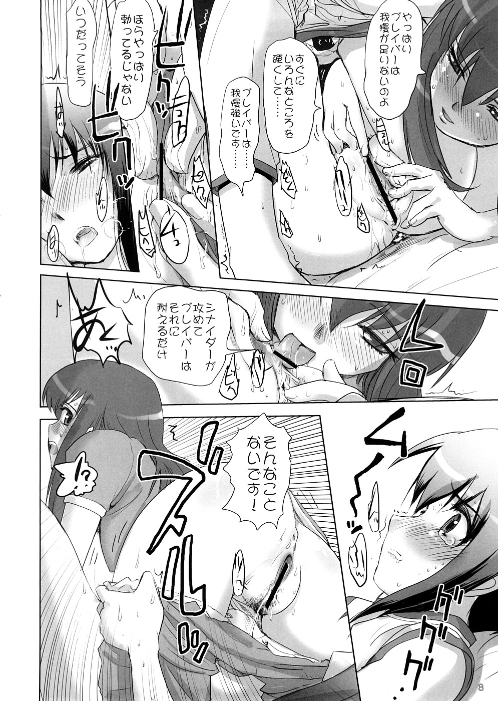 Bamboo no Tatsujin page 7 full