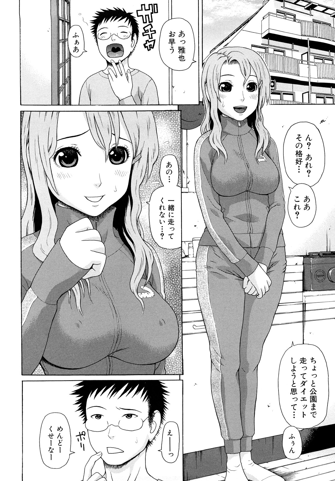 Kinshin Soukan page 10 full