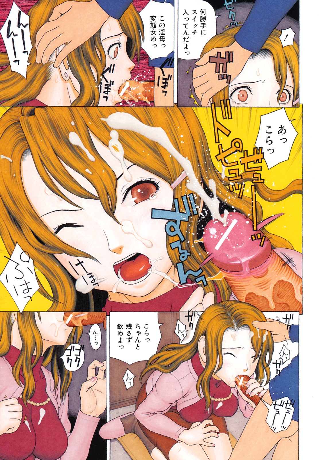 Kinshin Soukan page 7 full