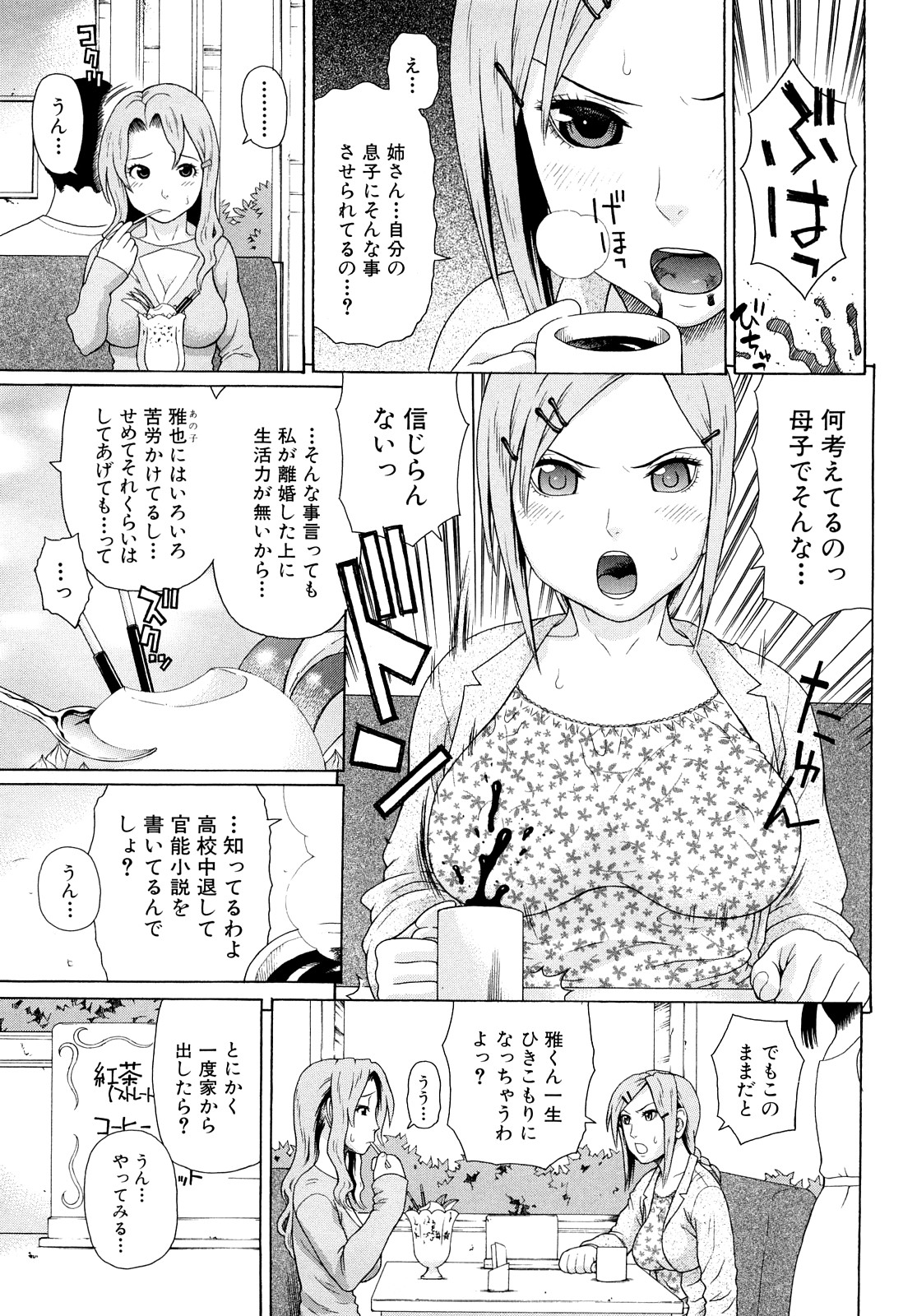 Kinshin Soukan page 9 full