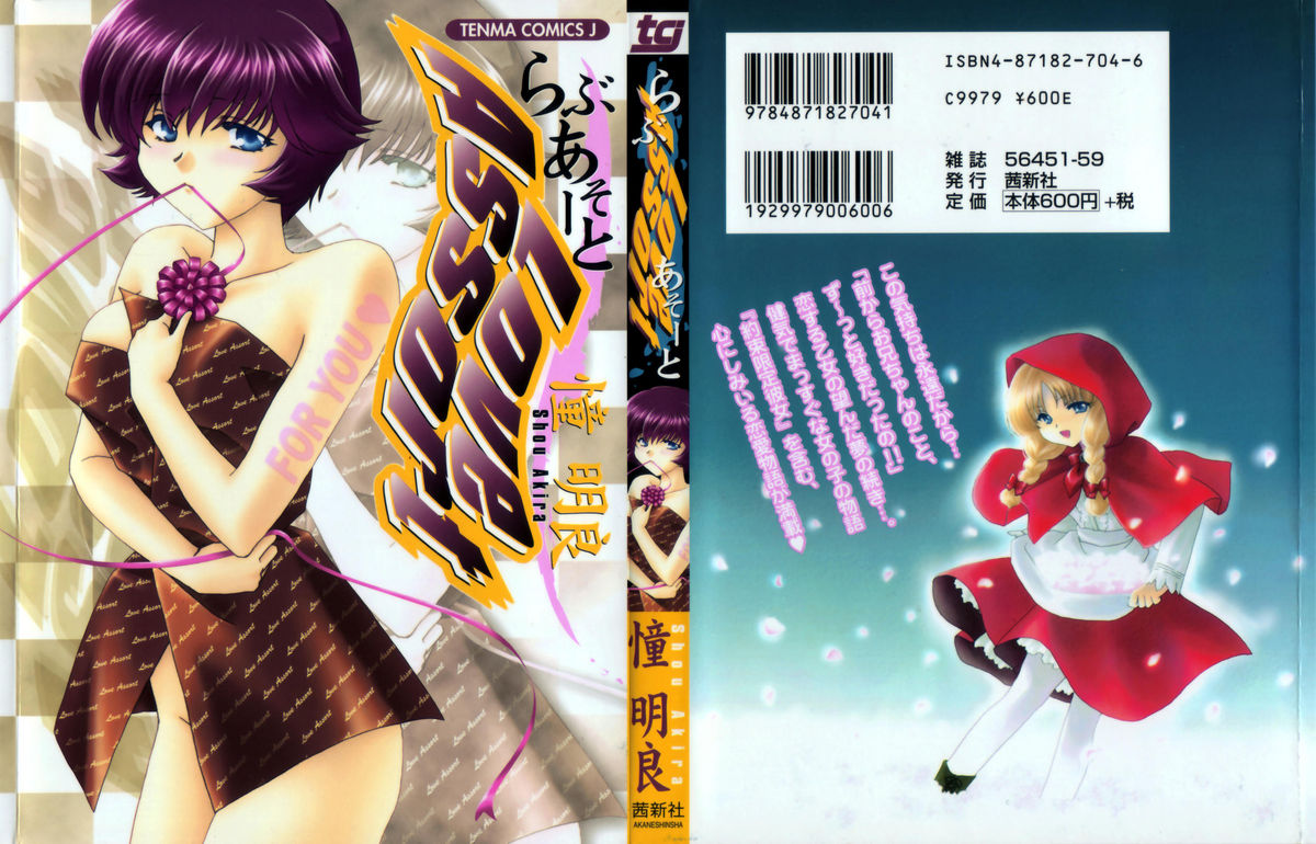 Love Assort page 1 full