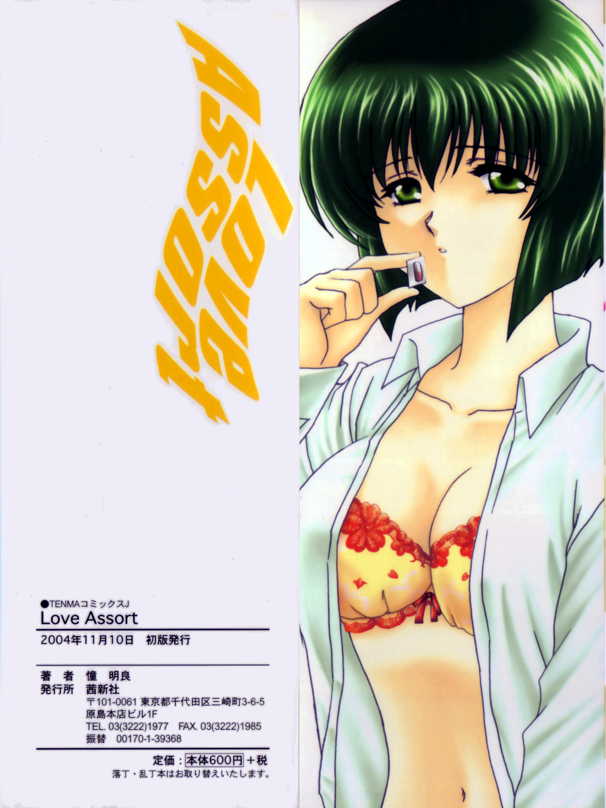 Love Assort page 2 full