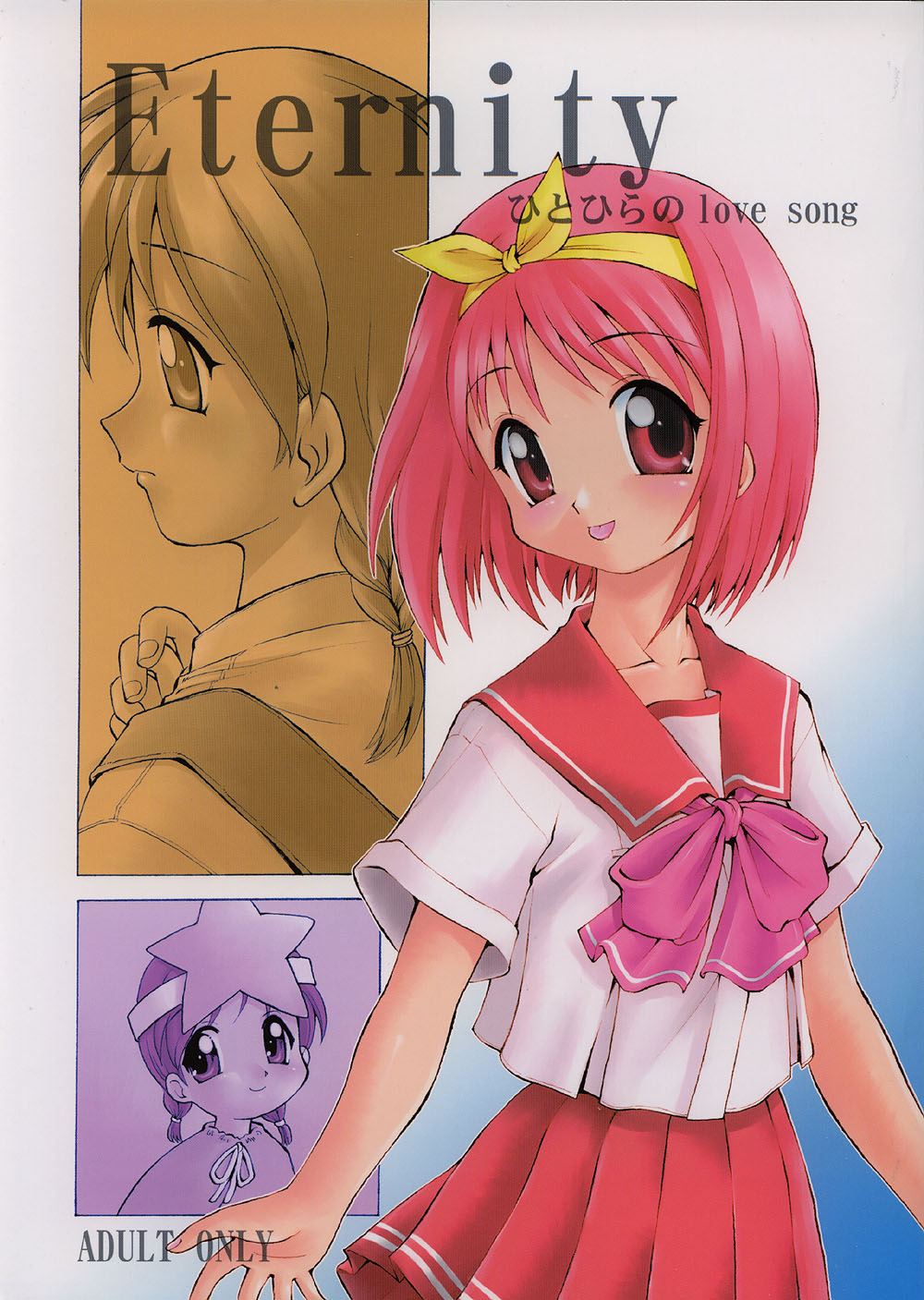 Eternity ~Hitohira no Love Song~ page 1 full