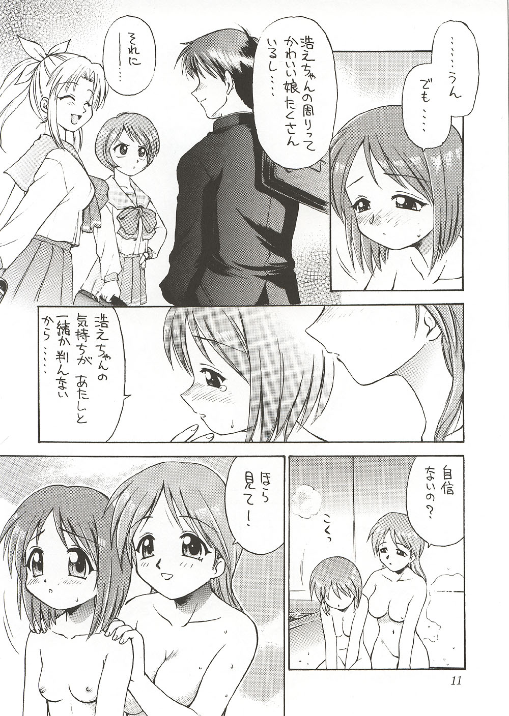 Eternity ~Hitohira no Love Song~ page 10 full