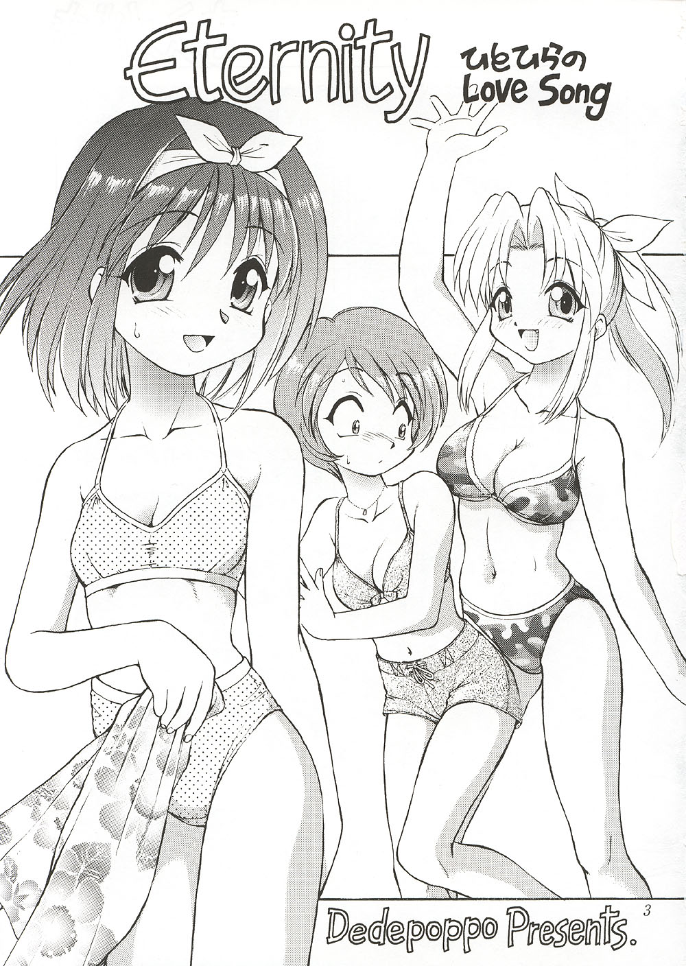 Eternity ~Hitohira no Love Song~ page 2 full