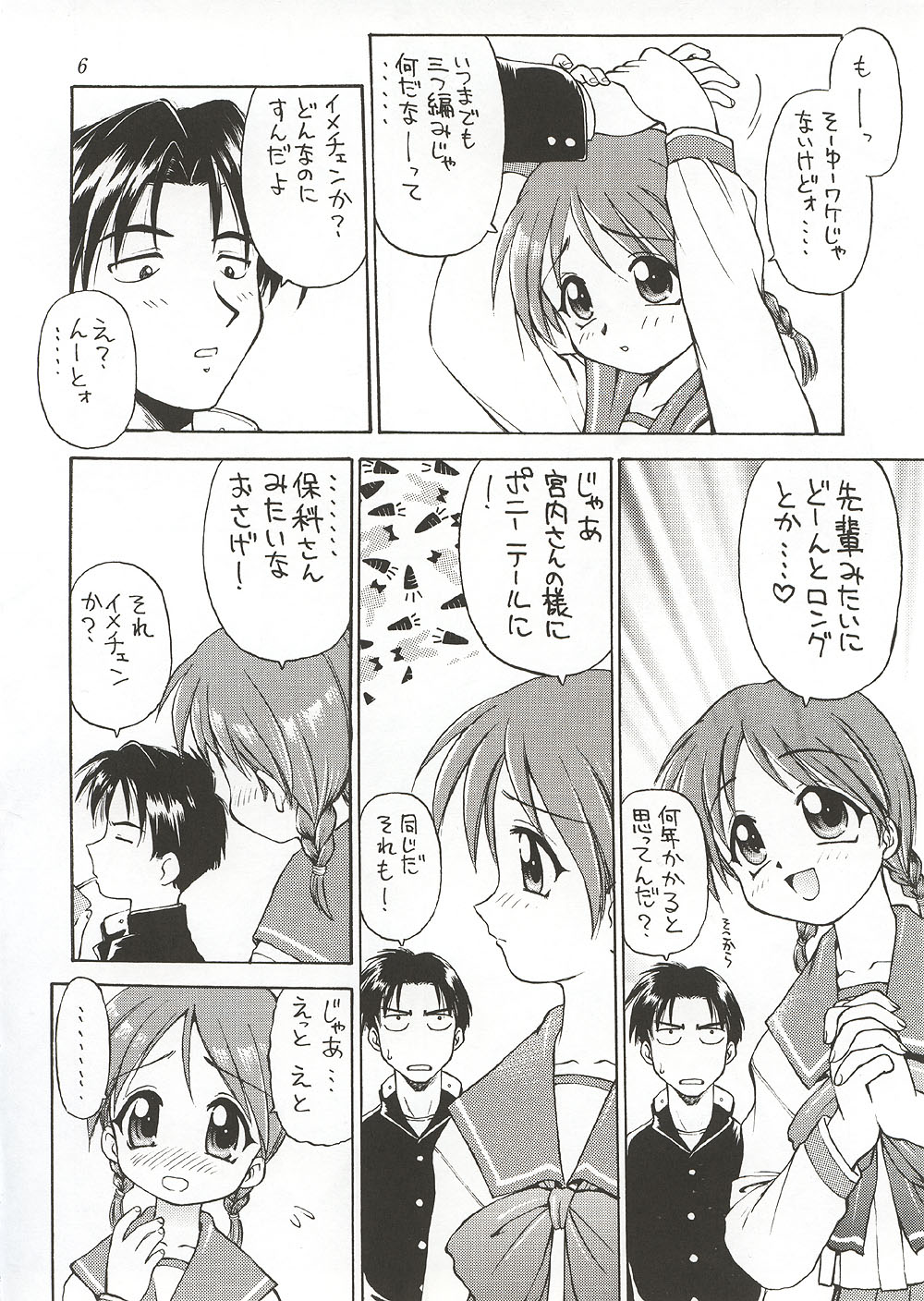 Eternity ~Hitohira no Love Song~ page 5 full