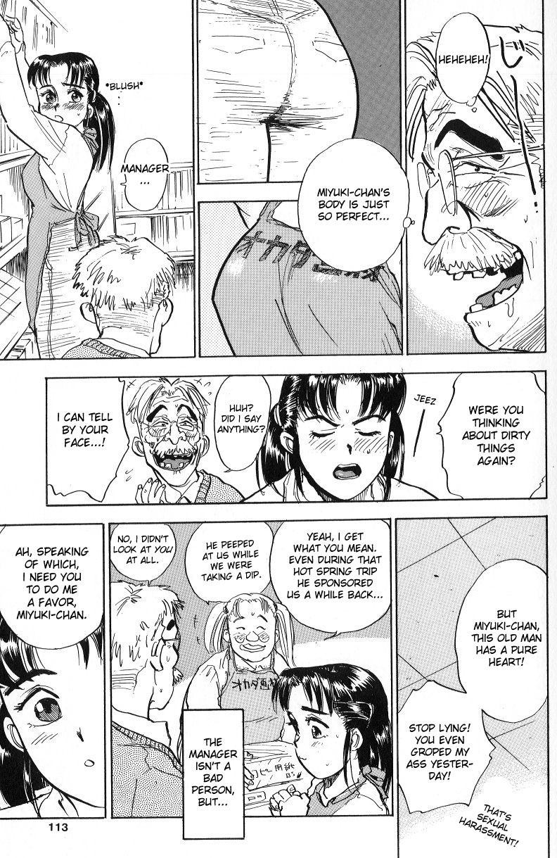 Ubaware Tai no!? page 3 full